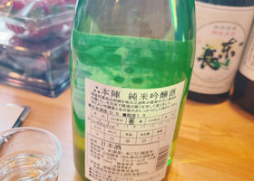 本陣 チェックイン 2