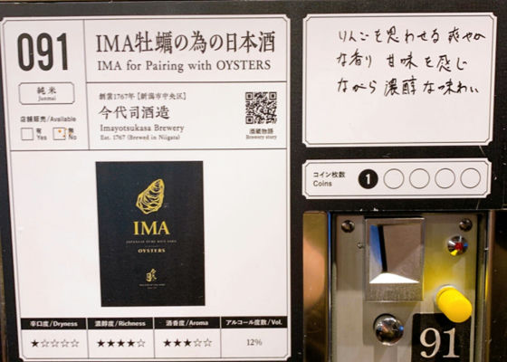 imayotsukasa Check-in 1