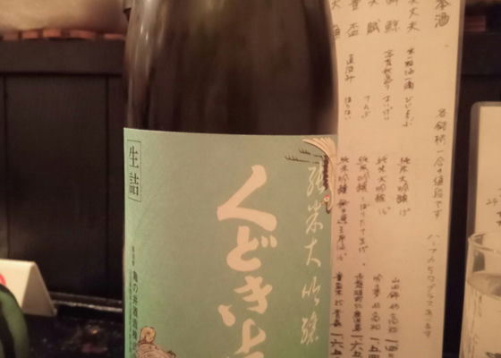 くどき上手