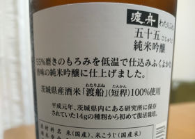渡舟 チェックイン 3