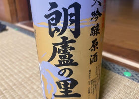 朗廬の里 チェックイン 1