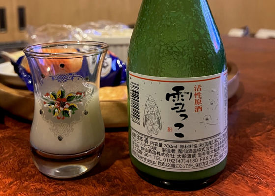 酔仙 チェックイン 1