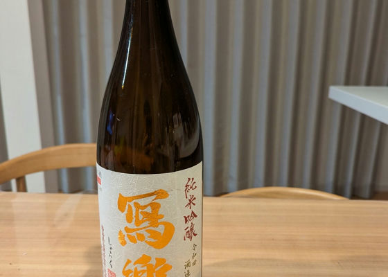 冩楽