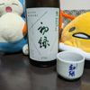 初緑のラベルと瓶 1