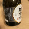 腰古井のラベルと瓶 2