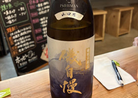 磯自慢 チェックイン 1