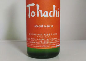 Tohachi special reserve 签到 1