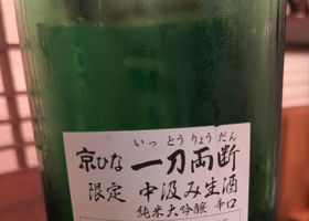 京ひな チェックイン 2