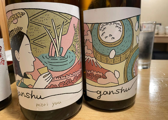 GANSHU（岩酒） チェックイン 1