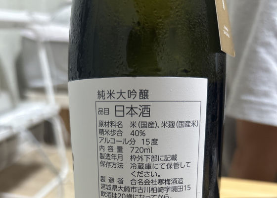 宮寒梅 チェックイン 1