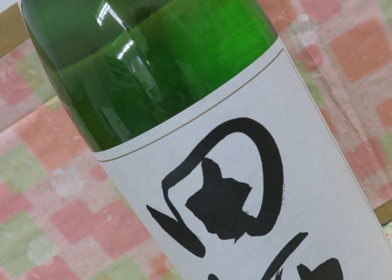 田酒