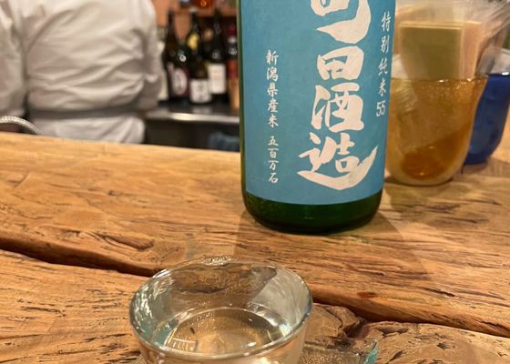 町田酒造