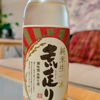 Mannen'yuki 1