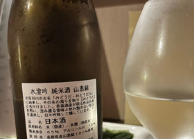 水澄吟　みとうた チェックイン 2