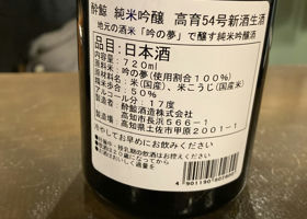 酔鯨 チェックイン 1