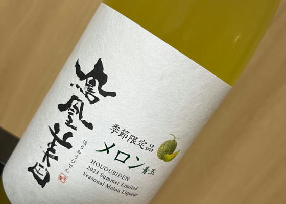 鳳凰美田