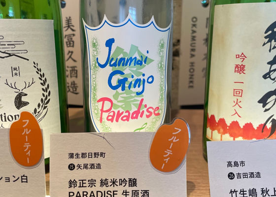 鈴正宗 チェックイン 1