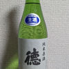 德若のラベルと瓶 1