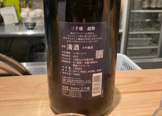 三千盛