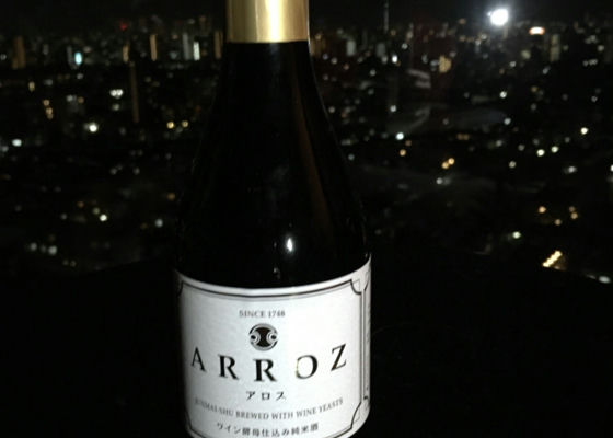 ARROZ チェックイン 1