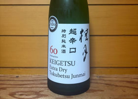 桂月 チェックイン 1