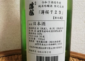 薄桜 签到 2