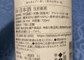 セトイチ　かくかくしかじか チェックイン 2