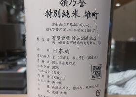 嶺乃誉 チェックイン 2