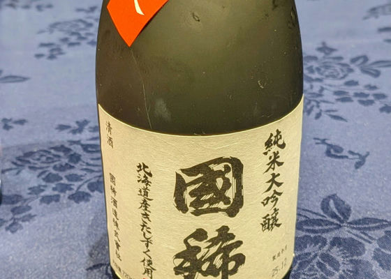 國稀（くにまれ）國稀酒造 北海道 | さけのわ