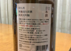 加茂錦 チェックイン 2