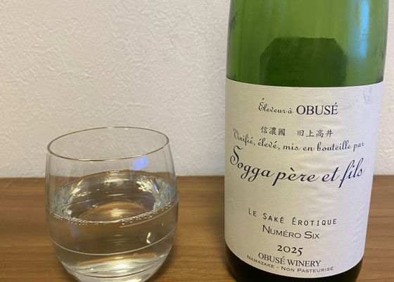 ソガペール エ フィス 小布施ワイナリー 長野県 | さけのわ