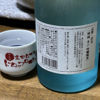 坤滴のラベルと瓶 3