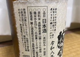 杜氏の腕試し　低音発酵　純米吟醸原酒 チェックイン 2