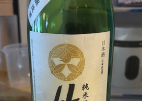 竹雀 チェックイン 1
