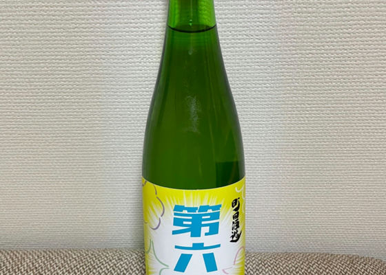 町田酒造