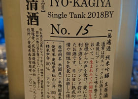 Iyokagiya Check-in 2