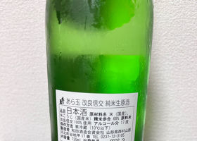 あら玉 チェックイン 2