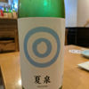 Shigaizumi 3