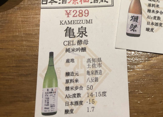 Kameizumi 签到 1