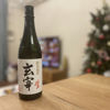 Gensai 3