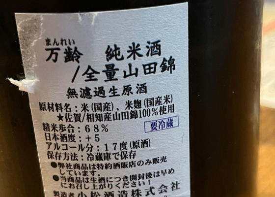 万齢