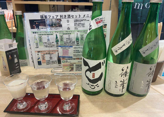 篠峯