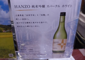 半蔵 チェックイン 2