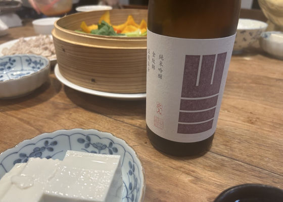 山三 チェックイン 1