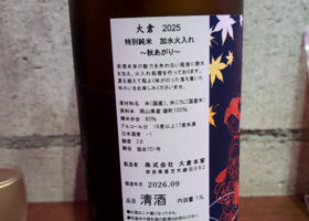大倉 チェックイン 2