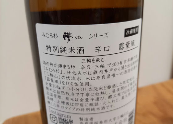 みむろ杉