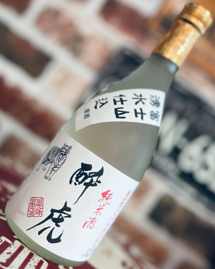酔虎 富士錦酒造 静岡県 | さけのわ