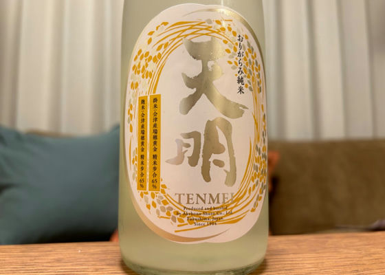 天明