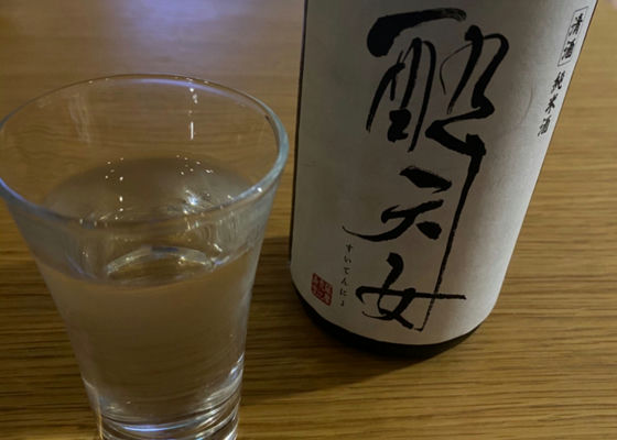 酔天女 签到 1