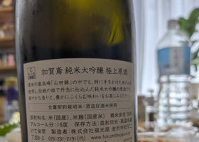 加賀鳶 チェックイン 3